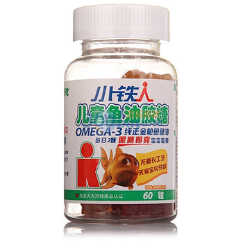 小铁人儿童鱼油胶糖180克60粒