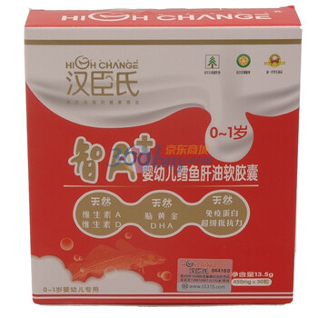 High Change 汉臣氏智A+婴幼儿鳕鱼肝油软胶囊0-1岁 30粒