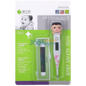 婴之侣儿童专用体温计（组合装）