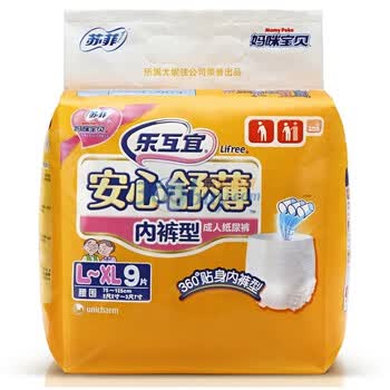 乐互宜安心舒薄内裤型成人纸尿裤L～XL9P