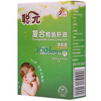 聪元复合鳕鱼肝油软胶囊900mg*30粒