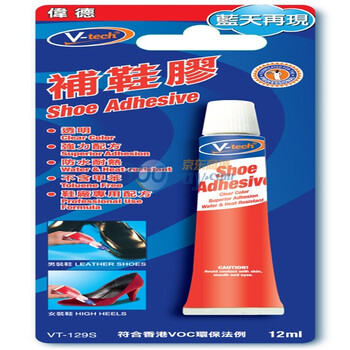 伟德 (V-tech)补鞋胶 VT-129S 透明液体状 12ml装
