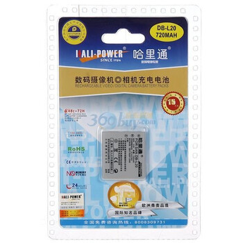 哈里通(HALI-POWER)数码电池  三洋 DB-L20 适用于三洋 DMX-C1/C4/C5/40/CG9/CA65/CA8/CG65等