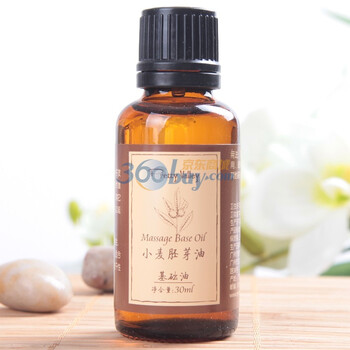 汇美舍小麦胚芽油30ml