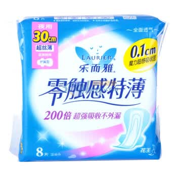 乐而雅零触感特薄夜用护翼30cm8片