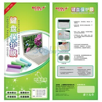 宜客莱（ECOLA）KB-EL001W 幻彩抗菌笔记本键盘保护膜（透明）