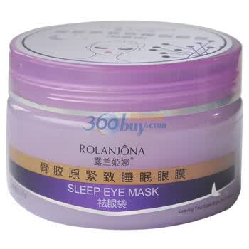 露兰姬娜骨胶原紧致睡眠眼膜祛眼袋130g