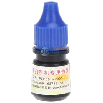 普霖 PR-03专用墨油