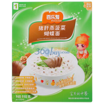 百乐麦猪肝蒸菠菜蝴蝶面110g（1）