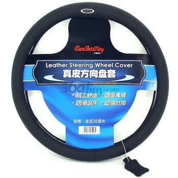 卡饰社 真皮方向盘套 黑色 CS-27203-1