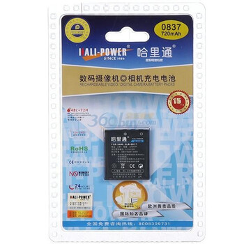 哈里通(HALI-POWER)数码电池 三星 SLB-0837/0737