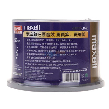 麦克赛尔（MAXELL）CD-R 32速 700MB 音乐 50片桶装 刻录盘