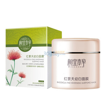 相宜本草红景天幼白面膜（免洗型）70g