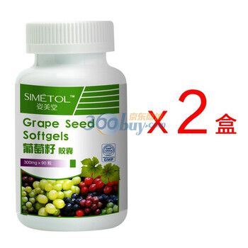 姿美堂葡萄籽胶囊 原花青素OPC 美白淡斑抗过敏 90粒/瓶*2瓶