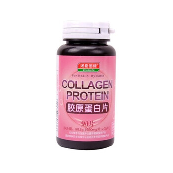 汤臣倍健胶原蛋白片650mg×90片