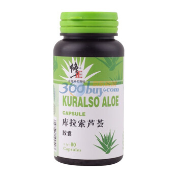 修正药业 库拉索芦荟胶囊 0.3g/粒 × 80粒