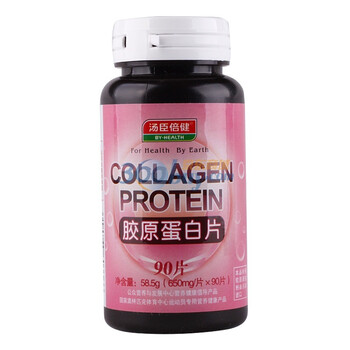 汤臣倍健 胶原蛋白片 650mg/片×90片
