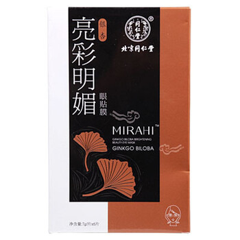 同仁堂银杏亮彩明媚眼贴膜1*6