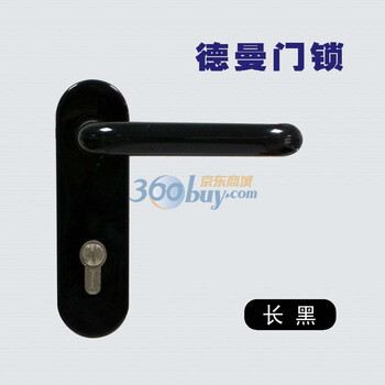 德曼原装德国尼龙长黑房门锁