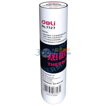 得力（DeLi）7727热敏传真纸210mm*30y