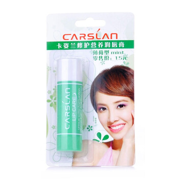 卡姿兰Carslan 修护营养润唇膏3.8g 3#薄荷型