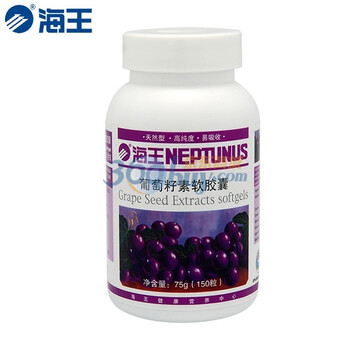 海王 葡萄籽素软胶囊 皮肤保健 美容 150粒