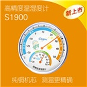 舒氏高精度温湿度计S1900
