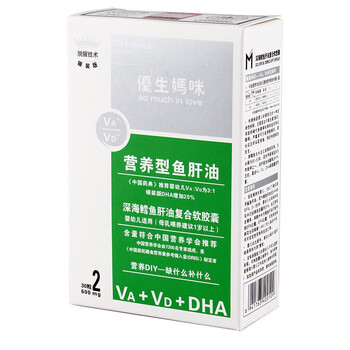 优生妈咪营养型鱼肝油30粒