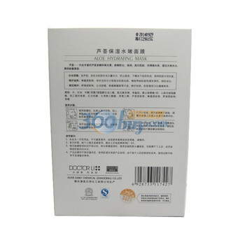 李医生芦荟保湿水嫩面膜10袋装)
