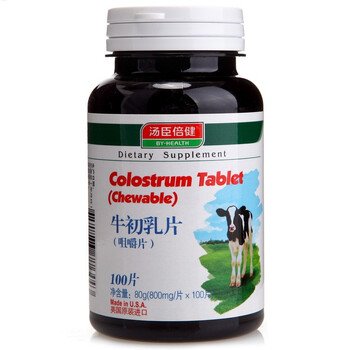 汤臣倍健牛初乳片(咀嚼片)800mg/片×100片 美国原装进口