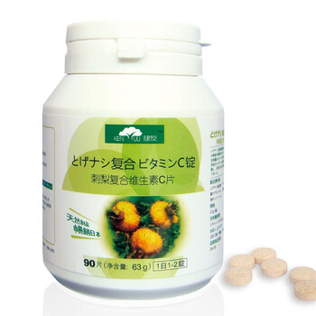 健友刺梨复合维生素C片90片装 天然VC 预防感冒 美白