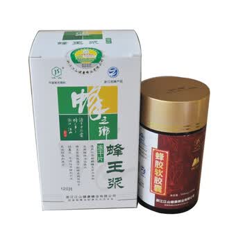 江山牌 蜂胶软胶囊120粒+蜂王浆片120片