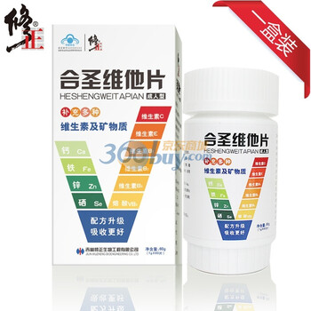 修正合圣维他多维片 （1克*60片/盒）