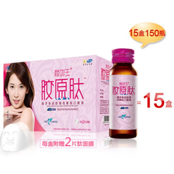 颜如玉海洋胶原肽 15盒特惠装 10瓶/50ml*15