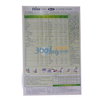 美素丽儿标准配方奶粉三段800g