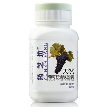 筠芝坊 天然葡萄籽油软胶囊60粒OPC精华 抗过敏 防辐射