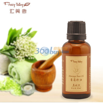 汇美舍 葡萄籽油30ml