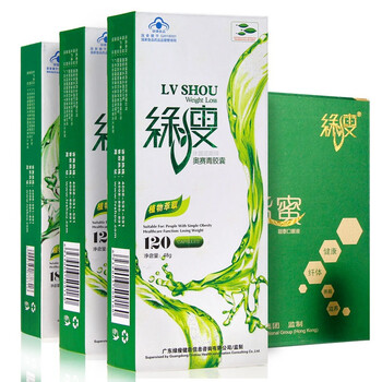 [产后减肥]绿瘦 奥赛青(2盒)+左旋肉碱(1盒)+轻脂蜜超泰口服液(1盒)[送绿瘦荷叶茶1盒]
