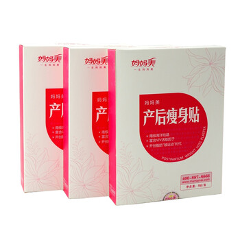 妈妈美产后瘦身贴3盒疗程装 产后专用减肥产品