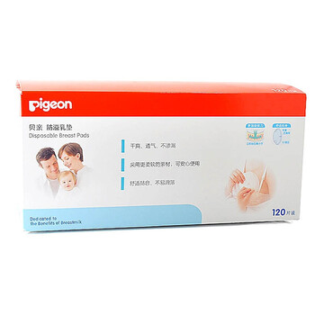贝亲防溢乳垫120片盒装 QA20