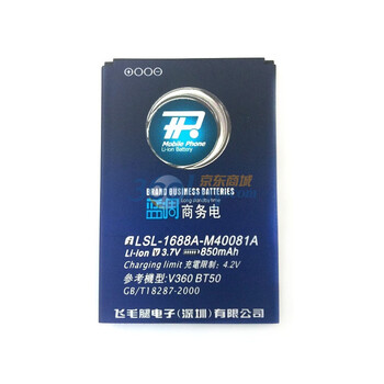 蓝调（TP）蓝调系列 商务手机电池 SL-V360适用于摩托罗拉（MOTOROLA)A1200/A1200E/A1200R等机型