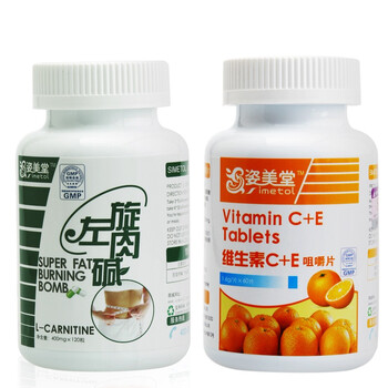 姿美堂左旋肉碱胶囊120粒+维生素C+E咀嚼片60片
