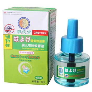 御信堂草本婴儿电热蚊香液（无味型）45ml