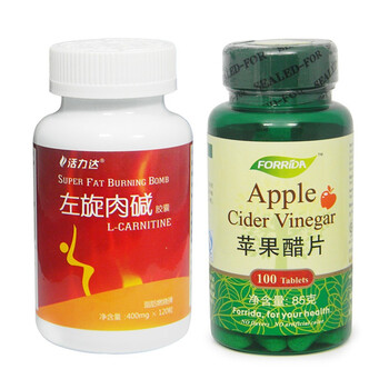 forrida活力达左旋肉碱120粒+活力达苹果醋100片