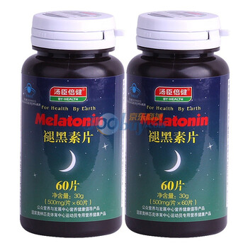 汤臣倍健褪黑素片【两瓶组合装（500mg*60片）*2瓶】