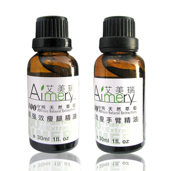 艾美瑞Aimery 纤手美腿精油组合 30ML+30ML 瘦腿+瘦手臂精油 强效纤体瘦身