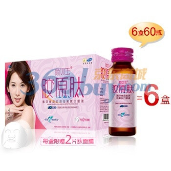 颜如玉胶原蛋白 6盒特惠装 10瓶*6 含12张胶原肽精华面膜