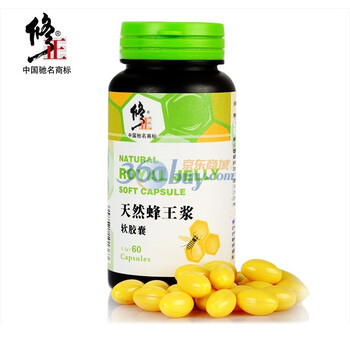 【买一送二】修正 天然蜂王浆软胶囊送修正葡萄籽60粒2瓶