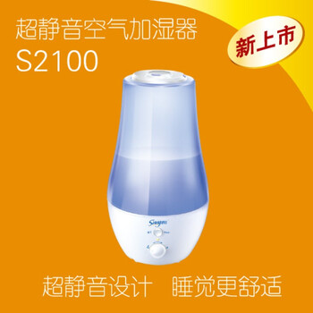 舒氏超静音空气加湿器S2100