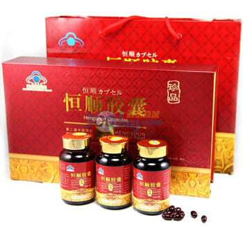 恒顺胶囊三瓶礼盒